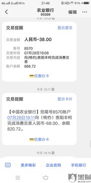 富卡e支付码羊小咩便荔卡提现攻略，揭秘操作流程与注意事项
