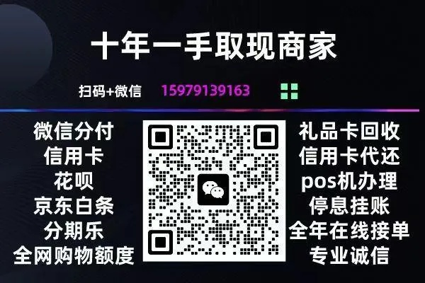 富卡e支付码绑定微信分付，提现攻略大揭秘！