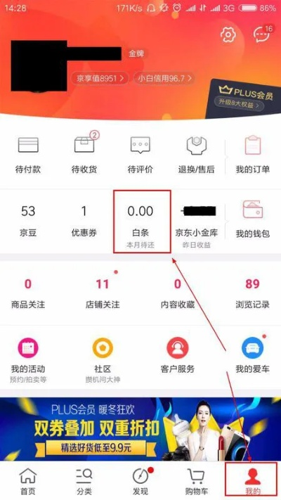 京东白条商家可以提现吗？全攻略+避坑指南