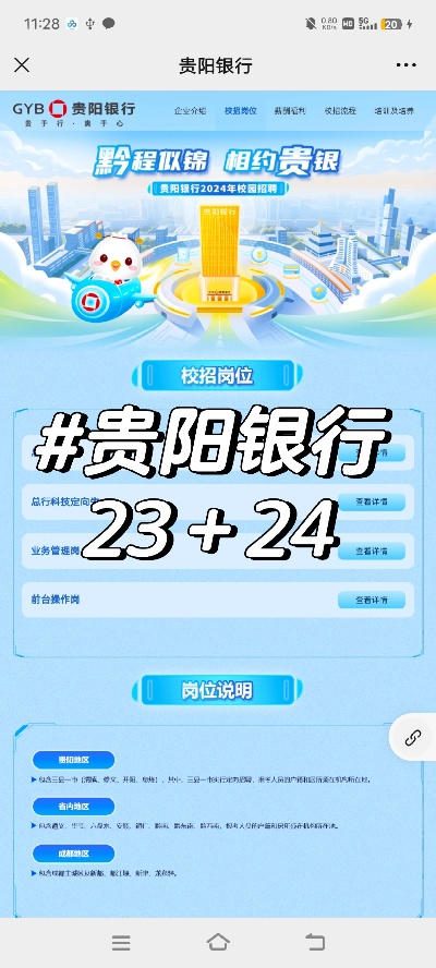 贵阳银行医保卡取现问题详解