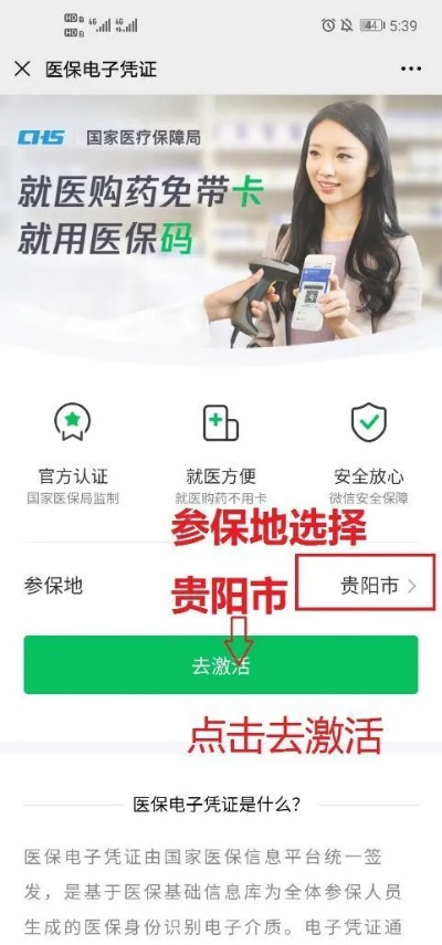 贵阳银行医保卡取现问题详解