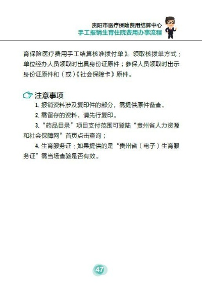贵阳银行医保卡取现问题详解