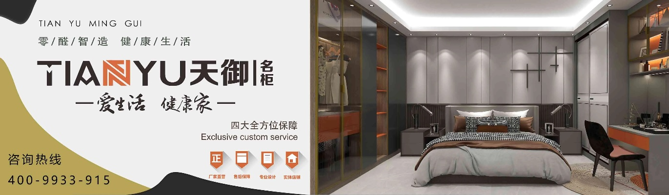 佛山定制家居品牌—引领家居新风尚