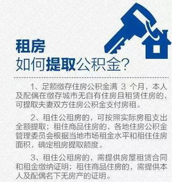 公积金账户中的钱怎么取现—详细解读与案例分享