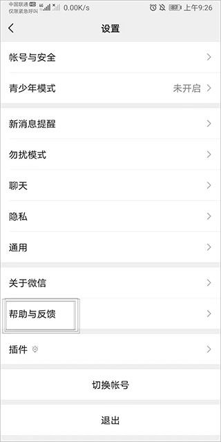 揭秘实時監控別人陌陌聊天記錄的方法及注意事項
