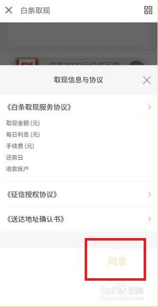超市白条可以取现吗？一篇说透超市白条取现全流程的实用指南
