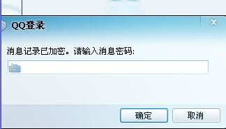 揭秘！不知道别人QQ密码，如何巧妙查看聊天记录？