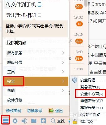 揭秘！不知道别人QQ密码，如何巧妙查看聊天记录？