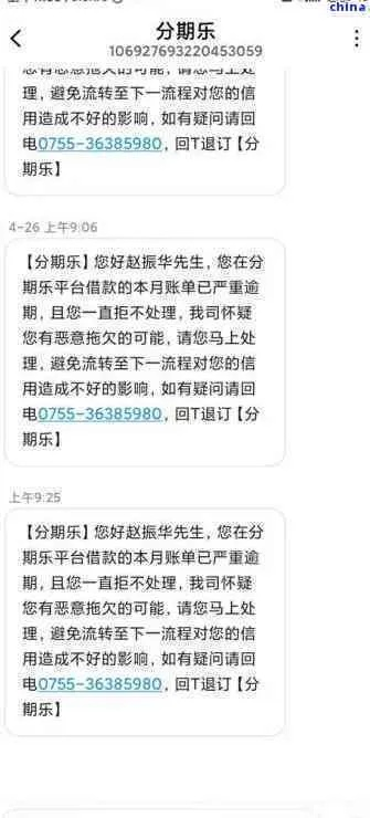 长沙西站分期乐取现详解，操作指南、注意事项与案例分享