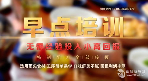 早餐做什么开店赚钱快？全面解析与实例探究