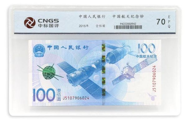 羊小咩便荔卡套出来航天钞，揭秘背后的金融创新与科技魅力