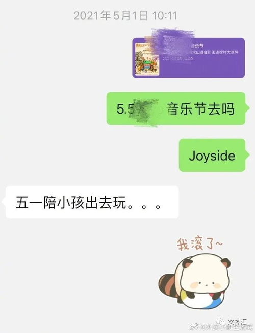 揭秘陌陌聊天记录查询，真的可以吗？