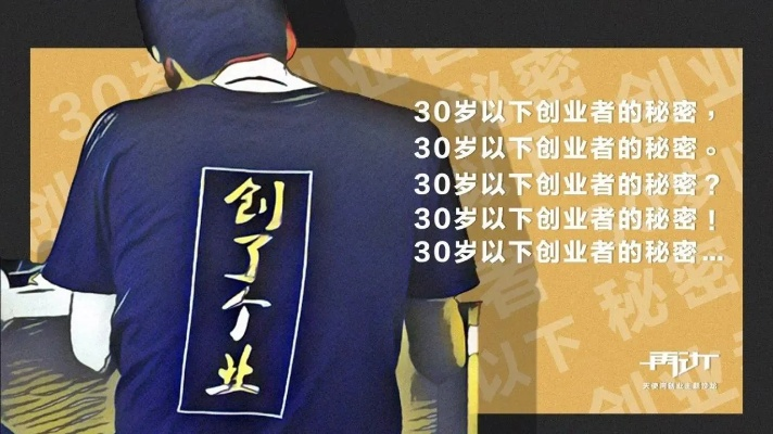 三十而立，创业不止步，那些三十岁以后勇敢创业的人们