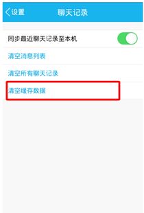 QQ清除数据后，聊天记录如何恢复？全方位攻略大揭秘！