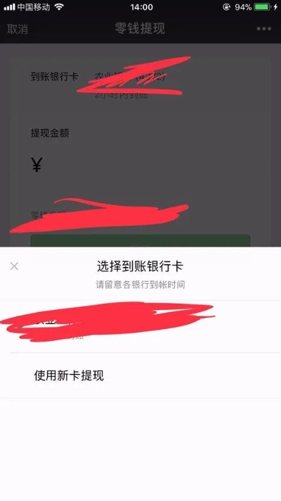 微信如何更换银行卡提升提现额度？一步步教你操作，看这里就够了！