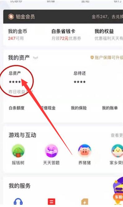 京东额度提现到微信，详细步骤与注意事项