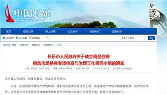 查开房网网址，你真的了解吗？