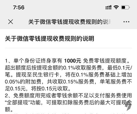 微信提现额度为0怎么办？别急，这里有解决方案！