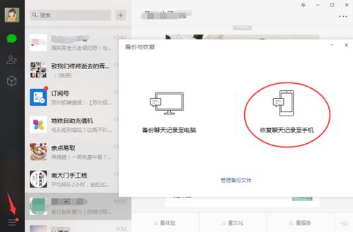 掌握微信聊天记录，保护隐私的实用指南