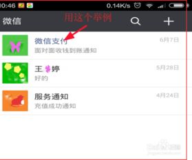 掌握微信聊天记录，保护隐私的实用指南