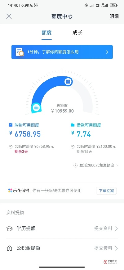 如何利用分期乐闪充套出来？