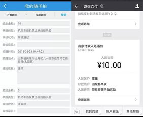 菏泽交警查酒店记录查询全解析