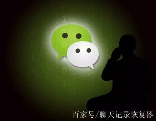 微信删除的消息能恢复吗？揭秘恢复技巧与案例分享