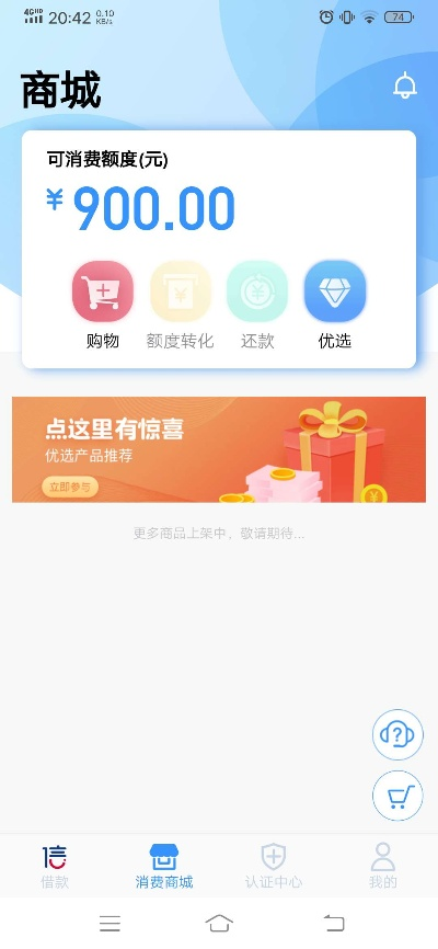 信而富可消费额度提现详解，操作指南与注意事项