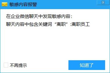 揭秘微信聊天记录实时监控，如何做到既安全又合法？