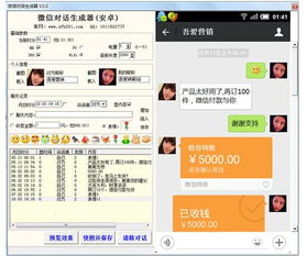 揭秘微信聊天记录实时监控，如何做到既安全又合法？