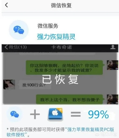 苹果手机微信好友聊天记录查询攻略，删除好友也能恢复聊天记录？