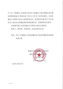 中环认证家电品牌，品质与信赖的象征