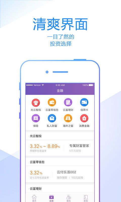富承金融微信分付，轻松提现，让你的资金流动更便捷！