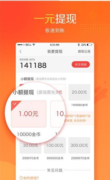 富承金融微信分付，轻松提现，让你的资金流动更便捷！