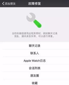 揭秘微信黑科技！教你如何恢复查看别人已经删除的消息