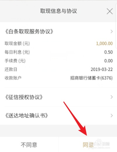 白条如何合理提现—详细解读与实用指南