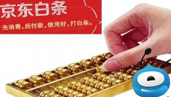 富承金融京东白条提现攻略，轻松变现，让你的消费更灵活！
