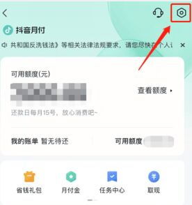 轻松抖音月付提现，电子银行一步到位！