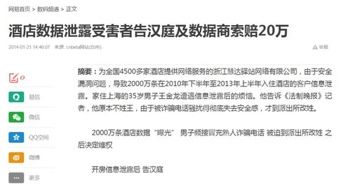 关于如何查询开房记录的一些常识与注意事项