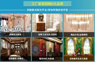 探索家居购物新天地，邮购品牌全攻略