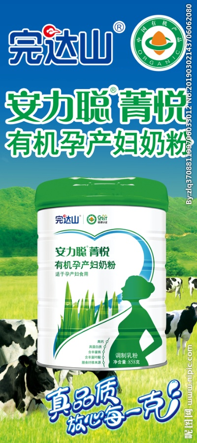 完达山安力聪加盟攻略，手把手教你如何加盟完达山安力聪