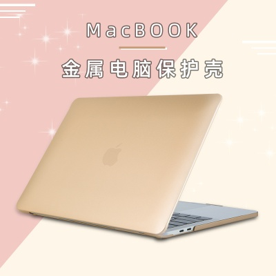 苹果电脑保护壳品牌精选