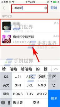 揭秘陌陌聊天记录查询，真的可以吗？