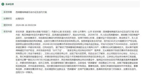 转转分期套出商家是否知情？真相揭秘与案例分析