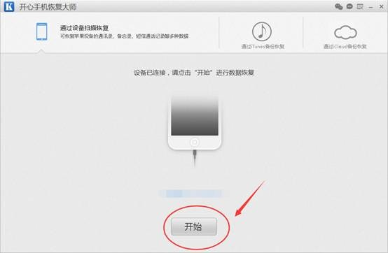 iPhone 4用户必看！教你轻松找回删除的微信聊天记录