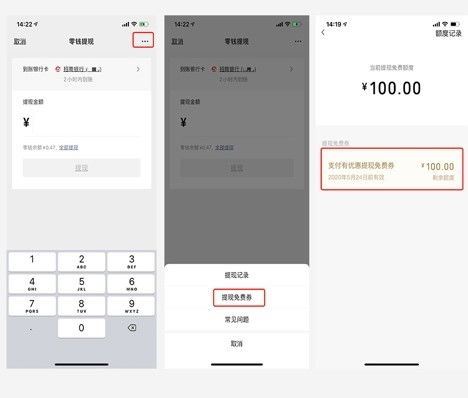 微信一万元额度提现攻略，操作指南与注意事项