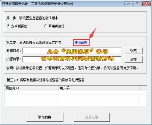 掌握微信聊天记录查询技巧，轻松找回遗失的珍贵记忆