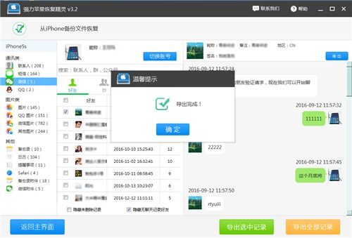 掌握微信聊天记录查询技巧，轻松找回遗失的珍贵记忆