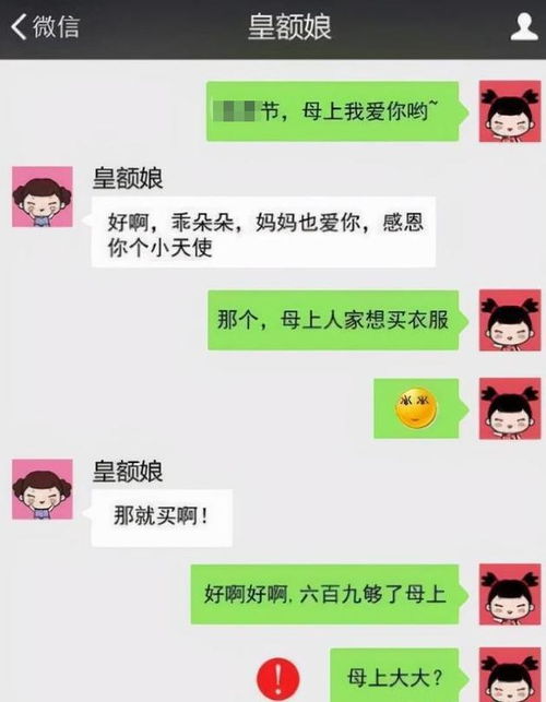 谁可以帮我盗我男友的微信聊天记录？这是不可取的极端行为！