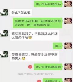 谁可以帮我盗我男友的微信聊天记录？这是不可取的极端行为！